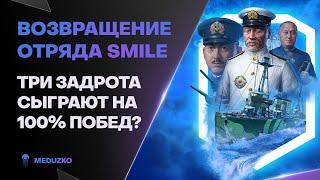 ОТРЯДНЫЙ SMILE ● ПЯТНИЧНЫЙ ОТДЫХ