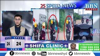 Speed News | 25th September 2024 | 25 News in 5 Minutes | BBN NEWS