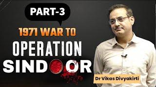 1971 India-Pak War to Operation Sindoor PART-3 | Concept Talk by Dr. Vikas Divyakirti | Drishti IAS