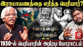 காமராஜருக்காக பெரியார் செஞ்ச சம்பவம்மனம் திறந்த Prof.V Arasu | Kalagathalaivan Ep.3 | Periyar | DMK