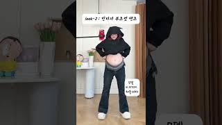 뚱뚱한 여자에게 어울리는 겨울 바지#ootd#koko#여성복#여성의류