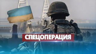 Украина готовит освобождение Крыма / Переговоры не предвидятся?