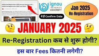 IGNOU Re-Registration 2025 January Session कब से शुरू होगी? | IGNOU Re-Registration 2025 Last Date