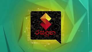 Rasaduna රසදුන