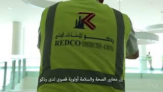 Qatar Foundation Research and Development Complex Project