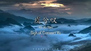 Yu Xi Tan 虞兮叹 Sigh of Consort Yu [闻人听書] - Chinese, Pinyin & English Translation 歌词英文翻译