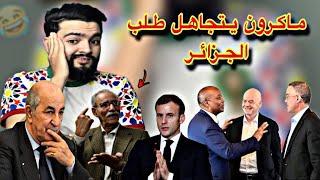 فرنسا تفاجئ تبون و ترضخ لشروط المغرب   ، إبراهيم غالي يهدد بإعلان الحر،ب