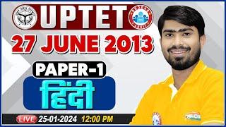 UPTET 2024 | UPTET Hindi Paper 1 Previous Year Questions | UPTET June 2013 Hindi PYQs By Mamtesh Sir