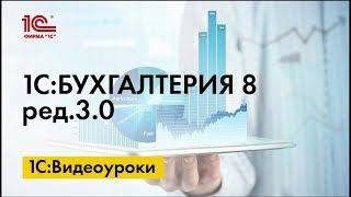 Как посмотреть и исправить регистры сведений и накоплений в 1С:Бухгалтерии 8