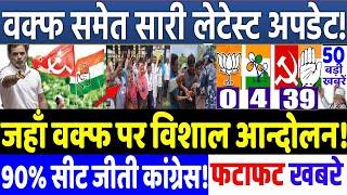 BIHAR ELECTION 2025 : Wherever there is a massive movement on Waqf, there...! MODI vs RAHUL GANDH...