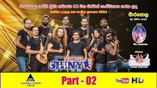 Shiny Marapola 2024 Part 02 | හික්කඩුව ශයිනි මාරපොල 2024 | සංවිධානය - මාරපොල ශක්ති ක්‍රීඩා සමාජය