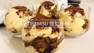 Easy & Authentic Italian Tiramisu | The Best Tiramisu You’ll Ever Make |提拉米蘇|