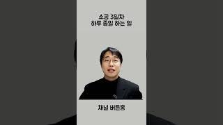 소속공인중개사 취업하면 하는 일