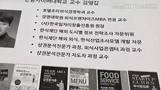 상권분석 시스템 나이즈비즈맵 안내