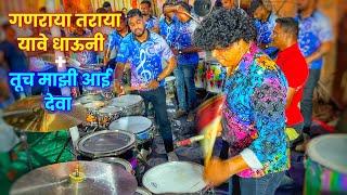 Ganraya Taraya Yave Dhauni + Tuch Majhi Aai Deva Songs | Shubhankar Entertainment | Banjo Party 2024