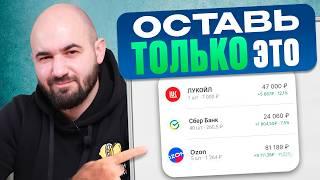 Тебе нужны ТОЛЬКО эти 7 АКЦИЙ. Лучшие акции для инвестиций 2025