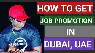 HOW TO GET  PROMOTED BY YOUR COMPANY IN DUBAI/UAE | THINGS TO DO |