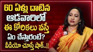 Dr Madhurima Reddy : After 60 Years Women Life..? | Women Life Changes | Best Moral Video | SumanTV