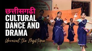 छत्तीसगढ़ी नृत्य Remix || School Dance || #youtube #trending #dance #schoolfunction #cg