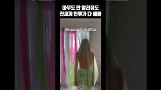 이중에 몇개나 해봄?