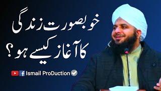 Khubsurat Zindagi ka Aghaz Kisay Ho - Ajmal Raza Qadri