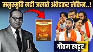 #MANTHAN अंबेडकर मनुस्मृति के बिना कुछ नहीं थे | Gautam Khattar | Satya Sanatan Ankur Arya