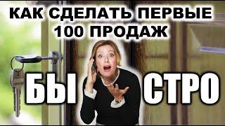 Как Сделать Первые 100 продаж.  5 шагов как найти первых покупателей и продать рукоделие, хендмейд.