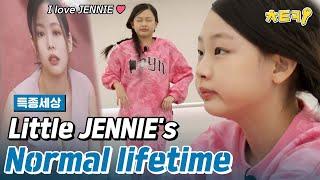 [ENG][#특종세상] HOT DEBUT "I love JENNIE" Little JENNIE's daily life #치트키