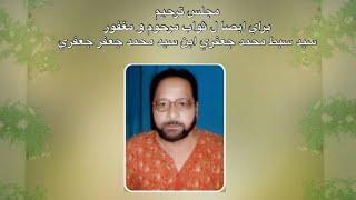 Majlis-e-Tarheem Marhoom Sibte Muhammad Jafary ~ Khitabat Hujjatul Islam Allama S. Abul Qasim Rizvi