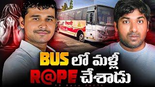 Warangal Doctor Case, Pune Bus Incident Explained | Interesting Facts | Latest Facts | VR Raja Facts