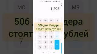 Почему для Лидера Фаберлик 50 баллов стоят в 3 раза меньше, чем для покупателя