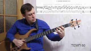 "Школа слэпа" - Александр Витюк #1 // Этюды для бас гитары