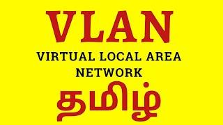 What is VLAN? and How it works? in TAMIL || Detailed Explanation || CCNA Tamil