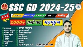 SSC GD 2025 | STATIC | POLITY | CURRENT | A TO Z GK/GS  | BY ABHISHEK SIR