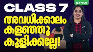 അവധിക്കാലം കളഞ്ഞു കുളിക്കല്ലേ.. | Xylem Class 7