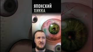 #летсплей #прохождение #игры #игра #game #gameplay #gamer #gaming #games #horror #japan #letsplay