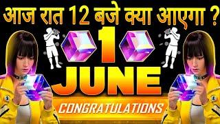 HOW TO CLAIM FREE REWARDS+ FREE BUNDLE 1 JUNE 2025 | FF UPCOMING EVENTS | FREE FIRE NEW EVENT