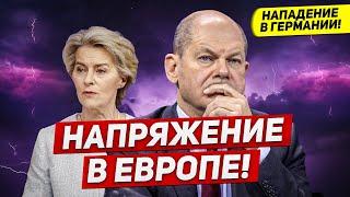 Напряжения в Европе. Потрясение в Германии. Новости Европы Польши