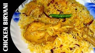 Chicken Biryani Recipe || Chicken Biryani In Bengali