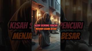 kisah seorang pencuri yang menjadi ulama #ceritaislami #kisahrosul #kisahnabi