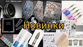 НОВИНКИ С AliExpress/Огромная распаковка