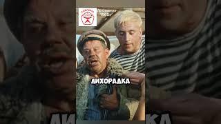 Шедевр Советского кино х/ф Стряпуха 1965 г #советские актеры #shorts #кино