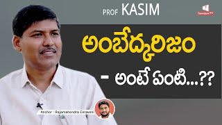 #professorkasim About Ambedkarism #osmaniauniversity   ||#samajamtv