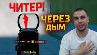 ЧИТЕРЫ ЗАХВАТИЛИ ЛИВИК И ЭРАНГЕЛЬ? СЛЕДИМ ЗА ИГРОКАМИ В PUBG MOBILE