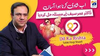 Dr. Umar Saif exclusive interview on Geo Pakistan | Dil ka Rishta | Geo News