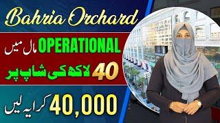 Bahria Orchard Lahore | Commercial Shop in Operational Mall | Dec 2024