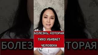 БОЛЕЗНЬ, КОТОРАЯ ТИХО УБИВАЕТ ЧЕЛОВЕКА #тромбоз #тромбы #тромб #кровообращение #инсульт