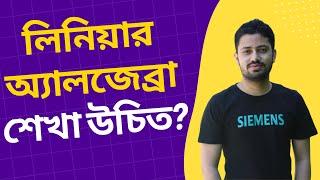 01. The Importance of Linear Algebra in AI, Machine Learning & Data Science | Bangla