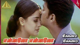 Ennavo Ennavo Video Song | Priyamaanavale Movie Songs | Vijay | Simran | Pyramid Music