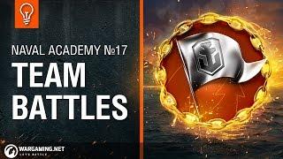 World of Warships - Naval Academy: Team Battles